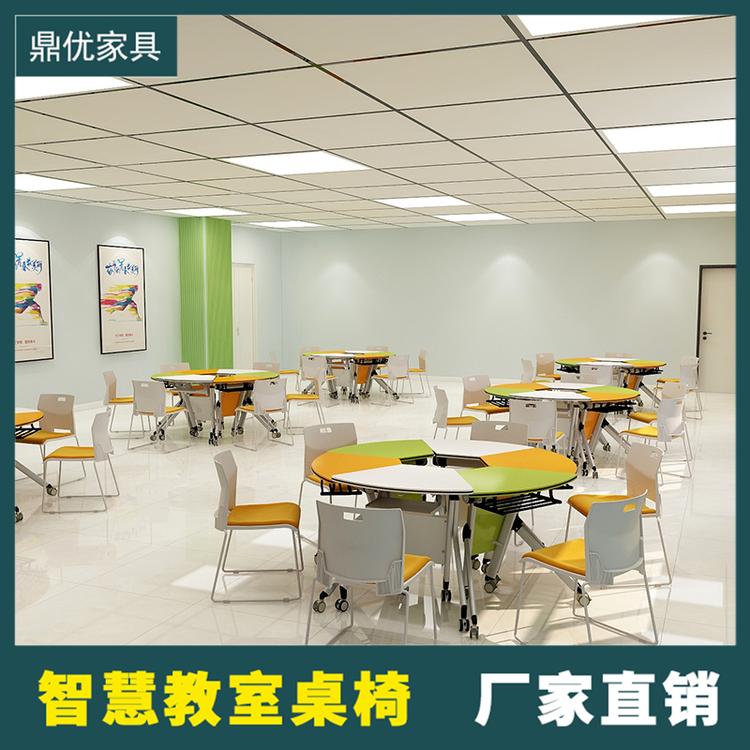 折叠会议桌梯形组合物联网教室桌椅厂家 组合活动培训桌智慧教室桌椅披风