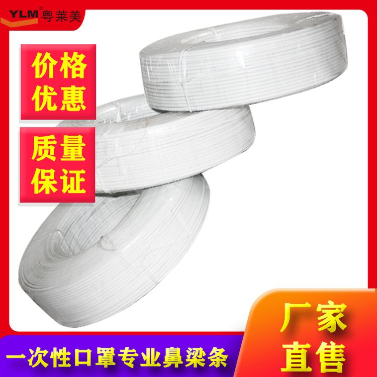 品牌鼻梁条规格齐全.品质保障可出口韩国n95鼻梁条定位定型条防哈气双芯鼻梁条