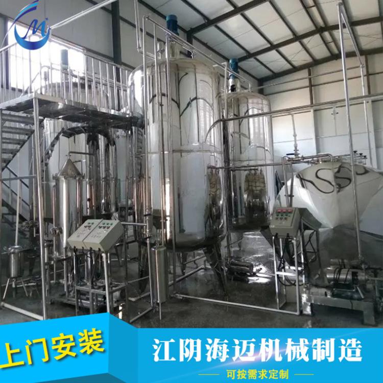 液体发酵罐厂家定制果酒酵素发酵罐 机械搅拌发酵罐 生物发酵罐 海迈机械