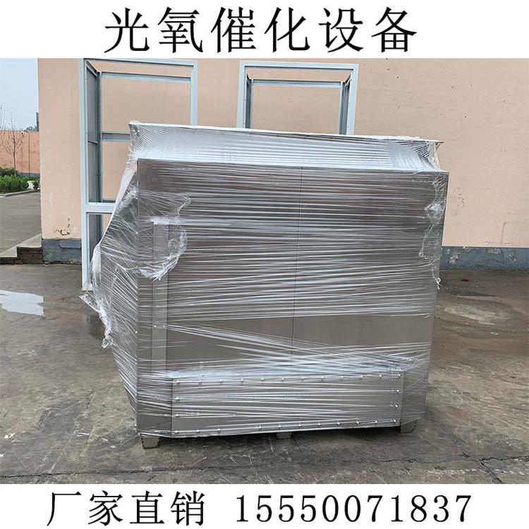 uv光氧催化设备 光触媒净化设备 光氧活性炭一体机 光催化氧化设备