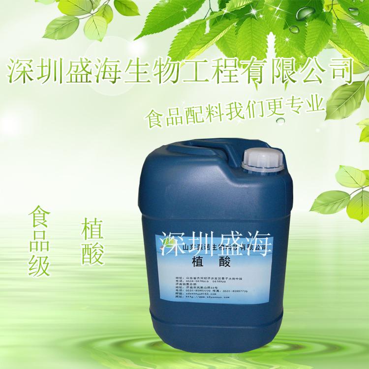 量大价优植酸食品级肌醇六磷酸现货供应 厂家直销植酸品质保证1kg起批