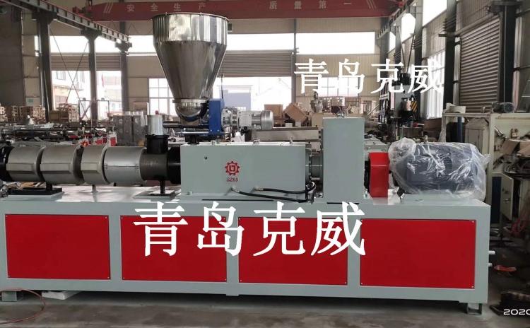 山东青岛双螺杆塑料挤出机供应厂家 青岛克威塑料挤出机现货供应 SZ65双螺杆塑料挤出机生产厂家 螺杆挤出机价格