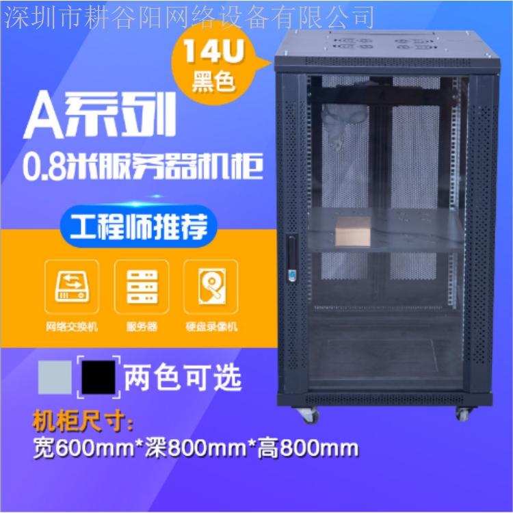 网络服务器机柜600mm*600mm*800mm网络机柜