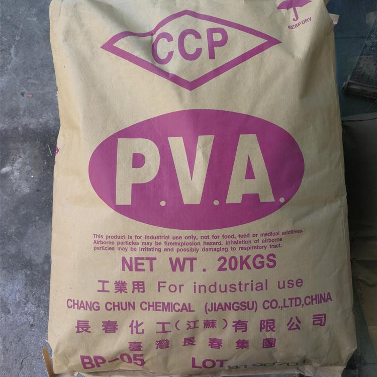 台湾长春 聚乙烯醇 PVABP05 CCP长春化工胶黏剂0588颗粒