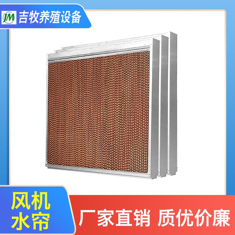 吉牧养殖设备 风机水帘 墙降温系统水帘风机