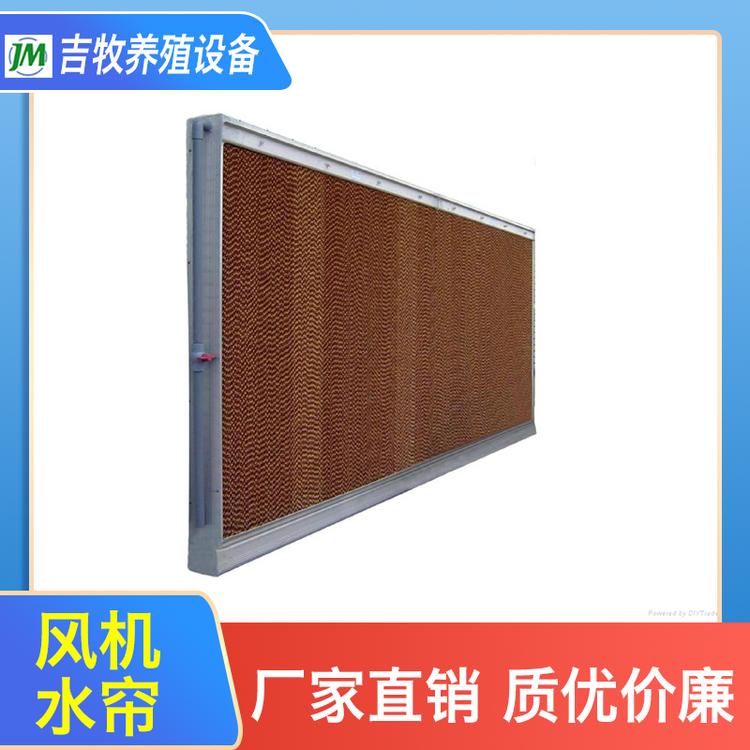 吉牧养殖设备 风机水帘 水帘纸湿帘矿场养殖场