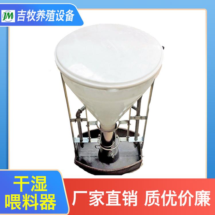吉牧养殖设备 干湿喂料器 厂家直销干湿下料器