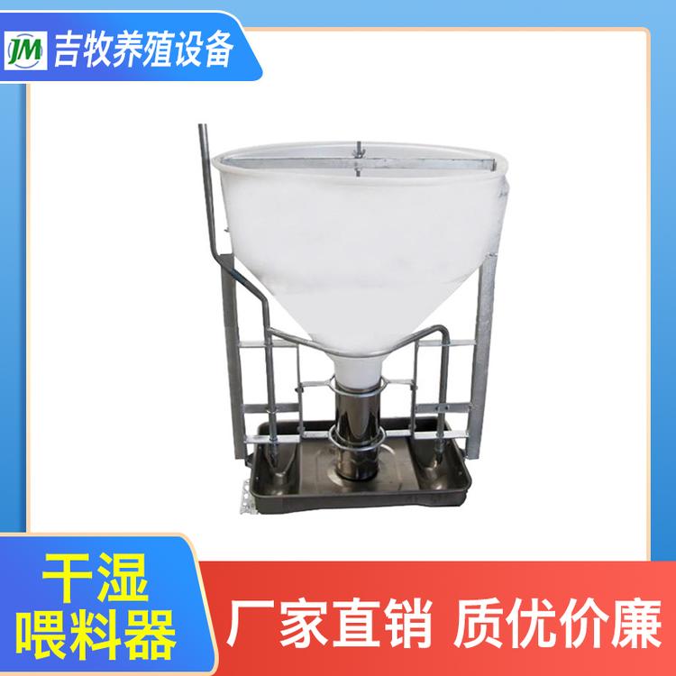 吉牧养殖设备 干湿喂料器 猪用漏粪板自动料槽