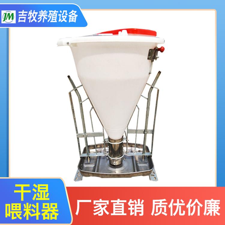 吉牧养殖设备 干湿喂料器 采食槽猪用不锈钢下料器