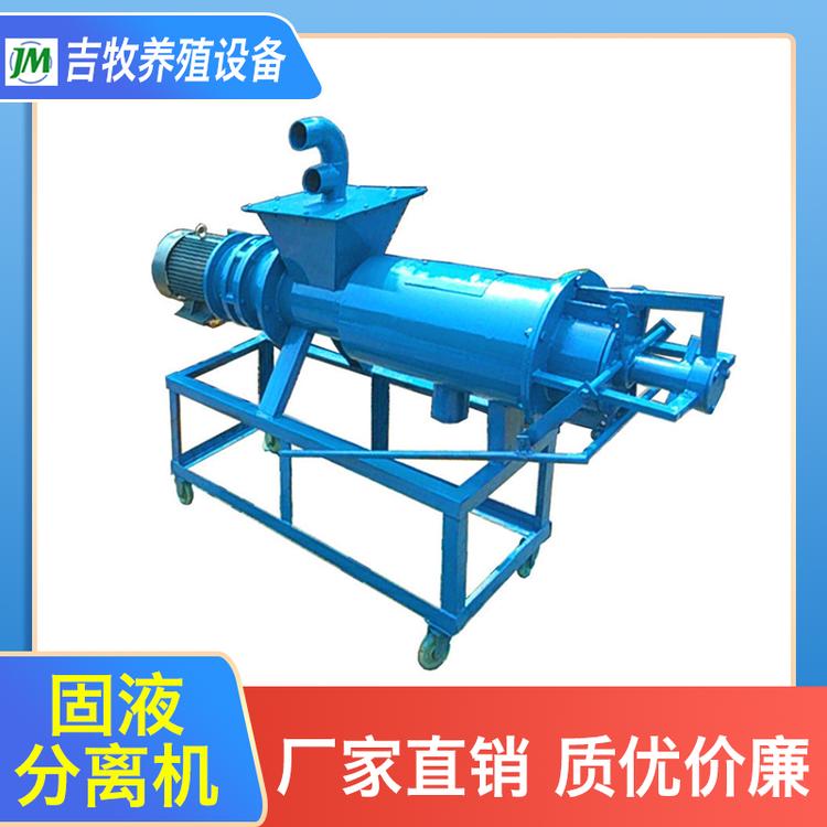 吉牧养殖设备 固液分离机 自动干湿分离喂料器