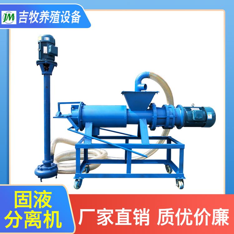 吉牧养殖设备 固液分离机 养殖场干湿分离机固液分离机