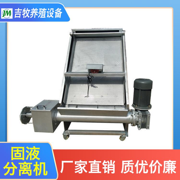 吉牧养殖设备 固液分离机 粪便干湿分离机