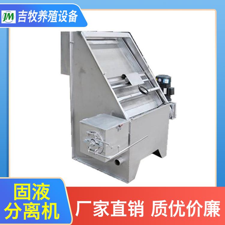 吉牧养殖设备 固液分离机 大型猪粪鸡粪斜筛式干湿分离机
