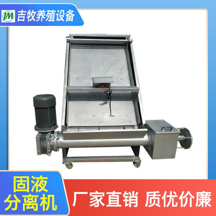 吉牧养殖设备 固液分离机 供应粪便干湿分离机