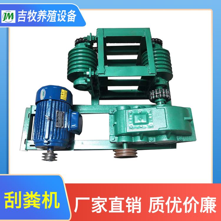 吉牧养殖设备 刮粪机 家禽粪道清理工具