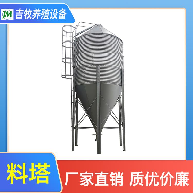 吉牧养殖设备 料塔 全自动化畜牧养殖设备饲料塔