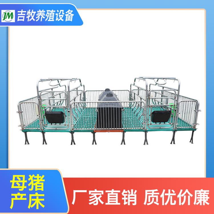 吉牧养殖公司 母猪产床型号 母猪产床厂家 批发价