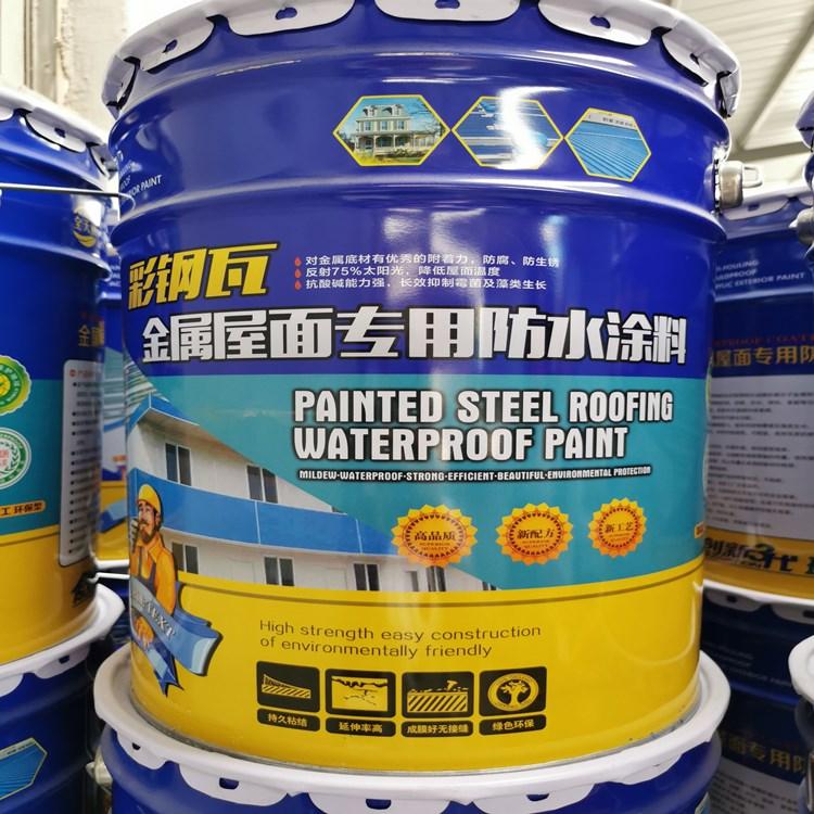 彩钢瓦防水涂料 德象牌 金属屋面专用防水防腐涂料价格 屋面瓦隔热防晒耐腐蚀涂料生产厂家 批发报价