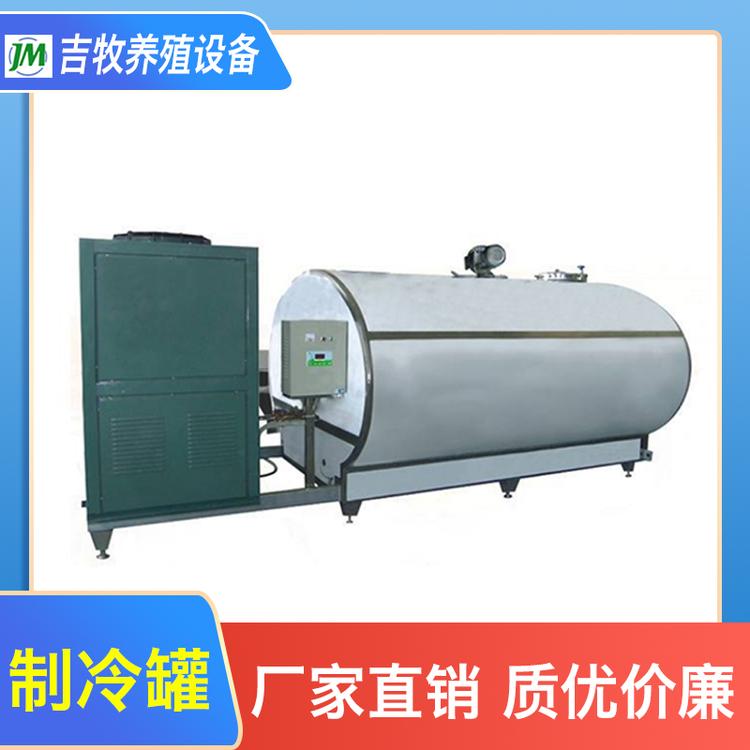 吉牧养殖设备 制冷罐 卧式储奶罐制冷罐