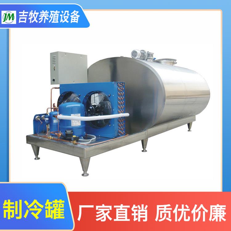 吉牧养殖设备 制冷罐 不锈钢制冷罐立式制冷管卧式制冷罐鲜牛奶制冷罐
