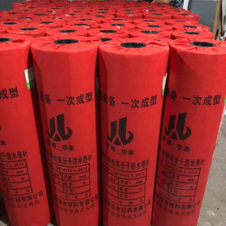 德象 聚乙烯丙纶复合防水卷材 合成高分子防水涂料生产厂家  DTM金属胎高分子耐根穿刺防水材料价格 源头厂家批发代加工报价