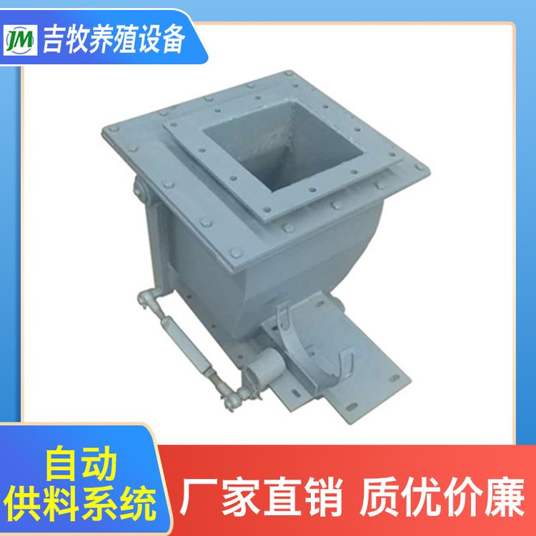 吉牧养殖设备 自动供料系统 下料阀