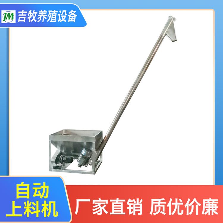 吉牧养殖设备 自动上料器 聚丙烯塑料上料机