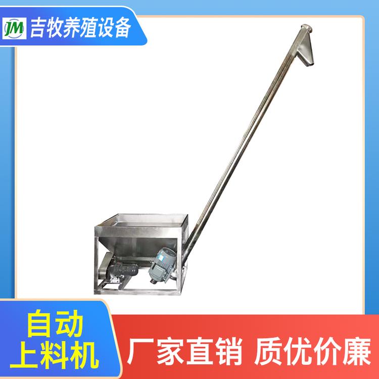 吉牧养殖设备 自动上料器 全自动斗式螺旋提升机