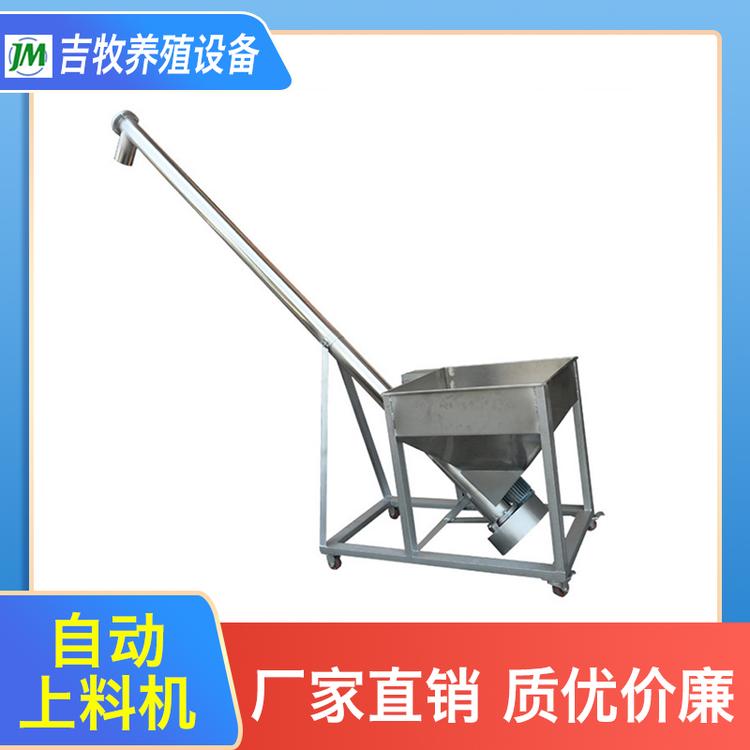 吉牧养殖设备 自动上料器 自动喂料机 粉体膏体输送机 工程建筑上料机