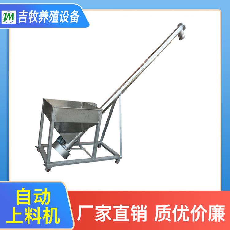 吉牧养殖设备 自动上料器 厂家直销不锈钢自动上料机