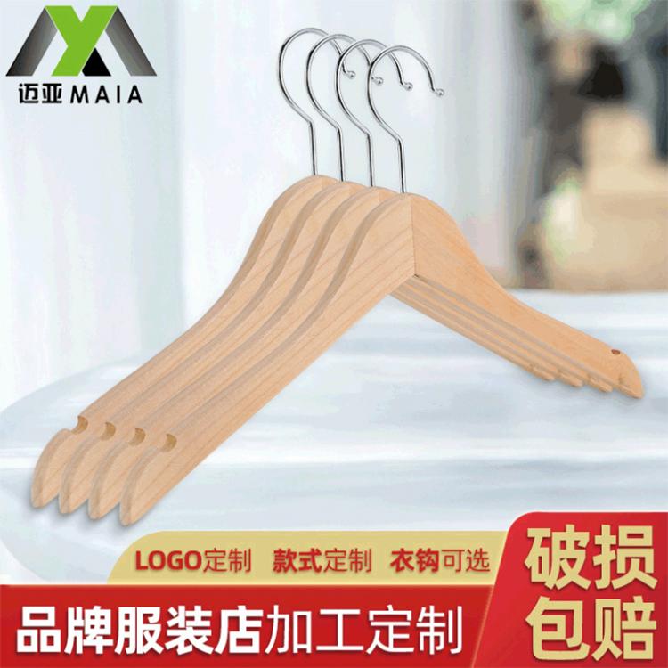 厂家批发直销实木衣架原木色荷木衣架服装店衣架加工定制