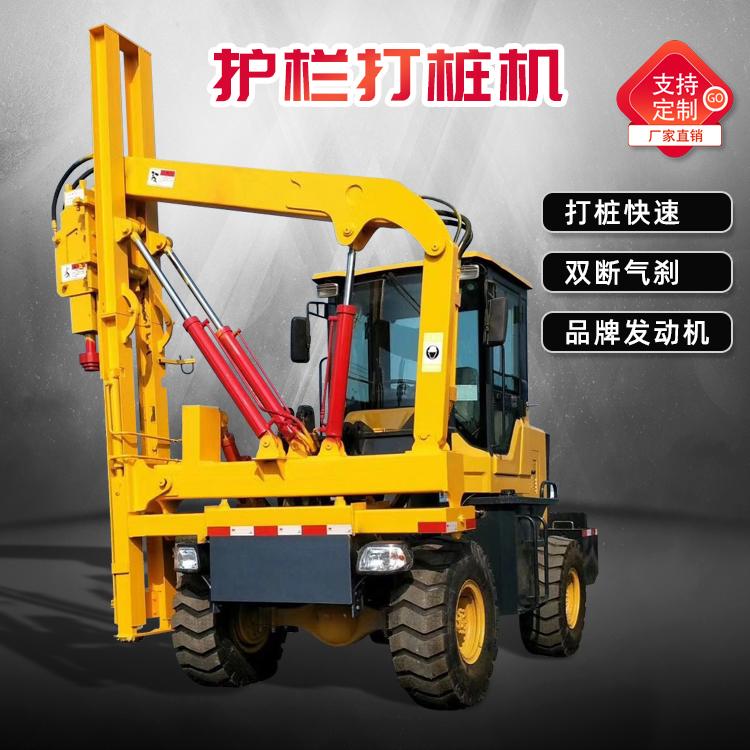 供应路面机械波形护栏打桩机 钻孔打桩拔桩一体机 公路护栏打桩机