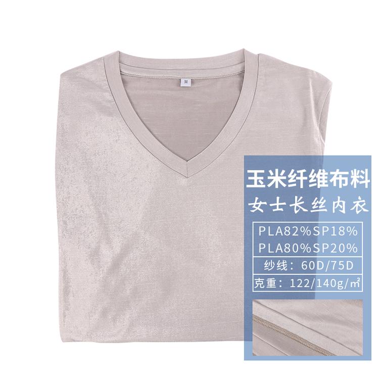 可定制居家女士长丝内衣聚乳酸纤维PLA纤维布料