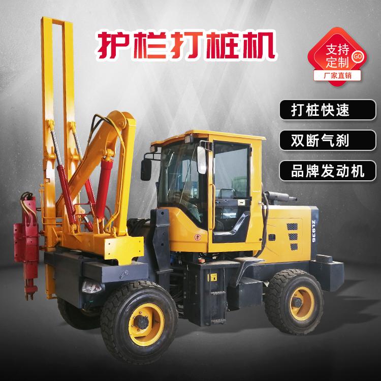 山东护栏打桩机厂家 装载式护栏打拔一体机 山路护栏打桩机