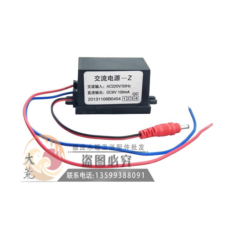 适用箭牌ARROW蹲坑小便池尿斗感应器配件批发电源适配器转换器6V变压器