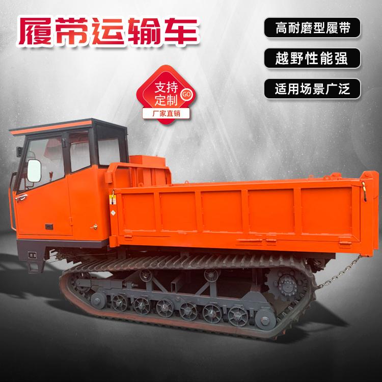 小型履带式运输车 1.5吨履带运输车 履带运输车厂家 久胜机械