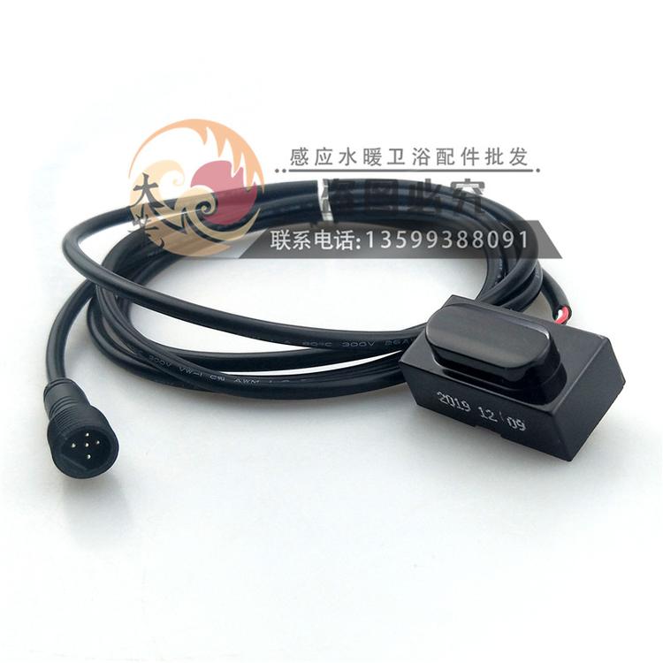 原装九牧JOMOO水龙头感应器配件批发感应窗电子眼探头4.5V