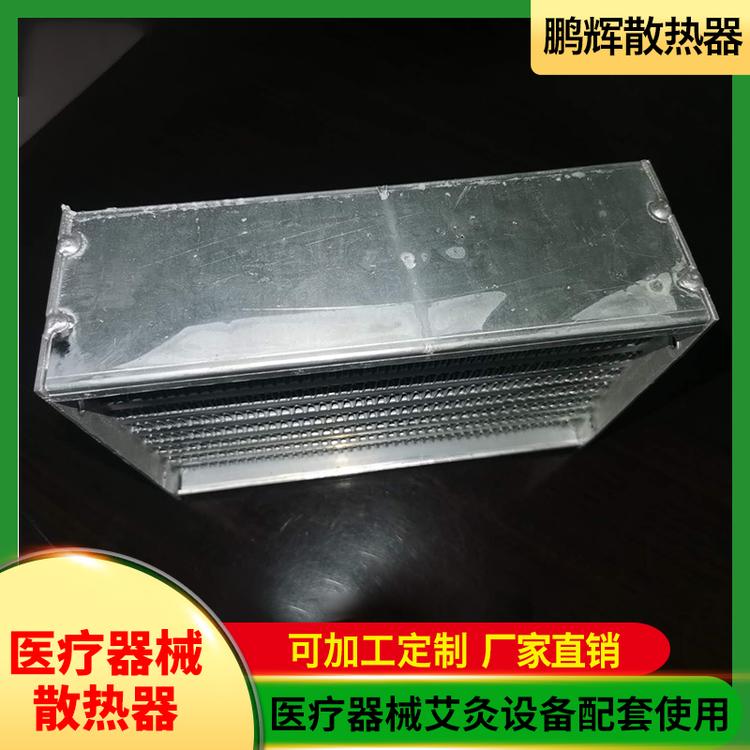 鹏辉散热器 医疗器械散热器 铜铝散热器 工程机械水箱散热器