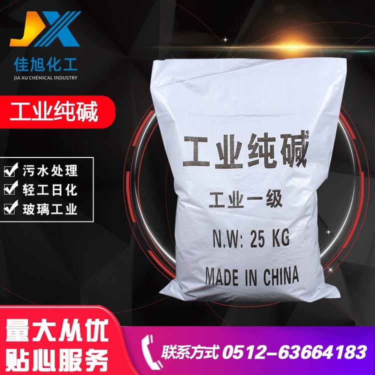 国标工业纯碱 粉末工业纯碱 纯碱现货供应