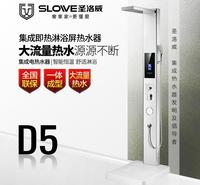 圣洛威集成热水器D5 即热集成热水器 急速恒温不锈钢淋浴屏 集成淋浴屏