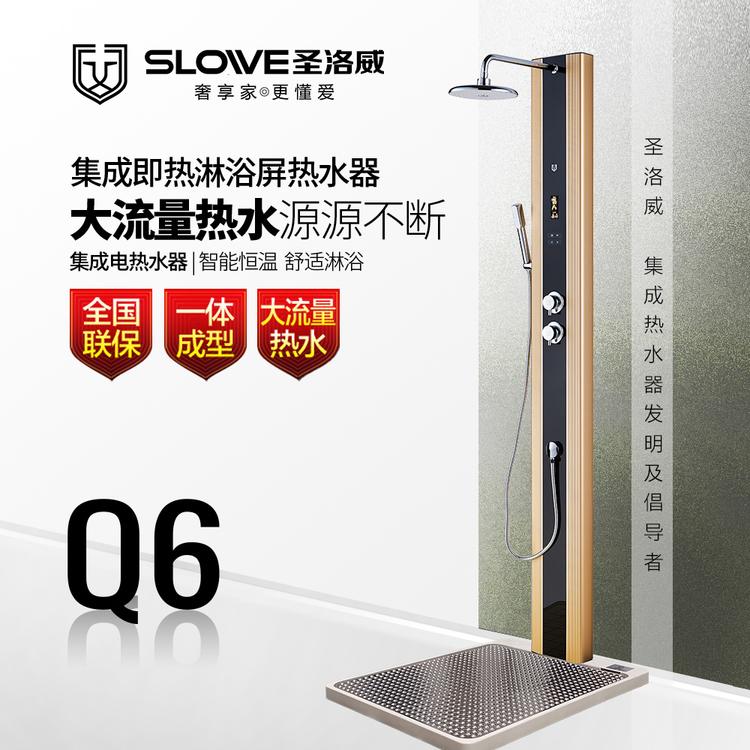 圣洛威集成热水器Q6 家用商用集成热水器 招商加盟 厂家批发 优惠多多