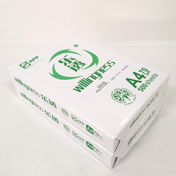 乐透打印复印纸70g/80g木浆500张