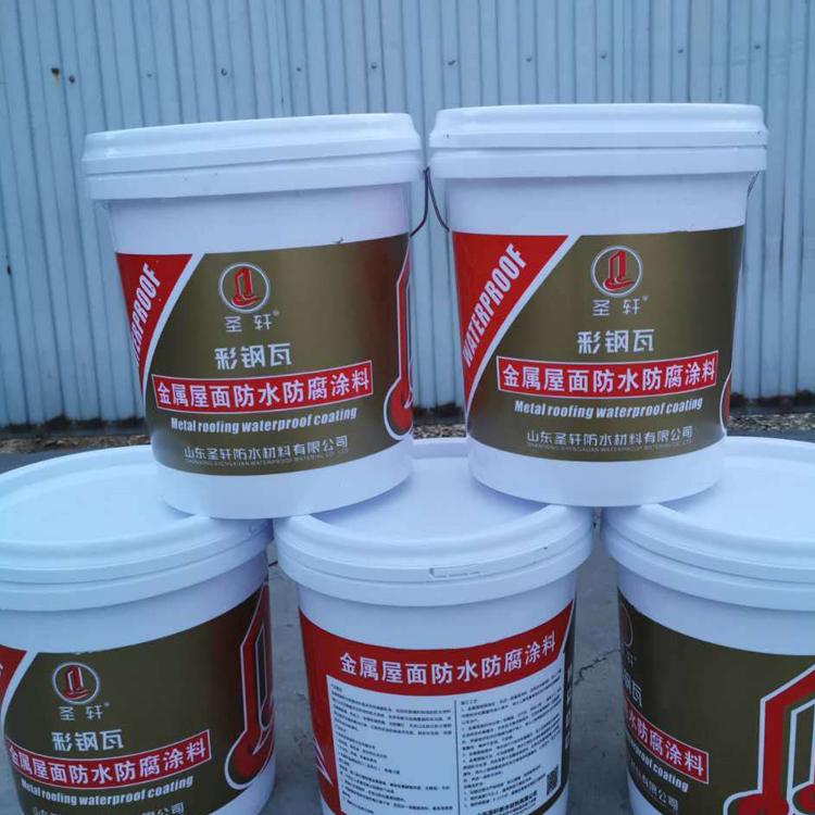 金属屋面专用防腐防水涂料   厂家直销   量大优惠