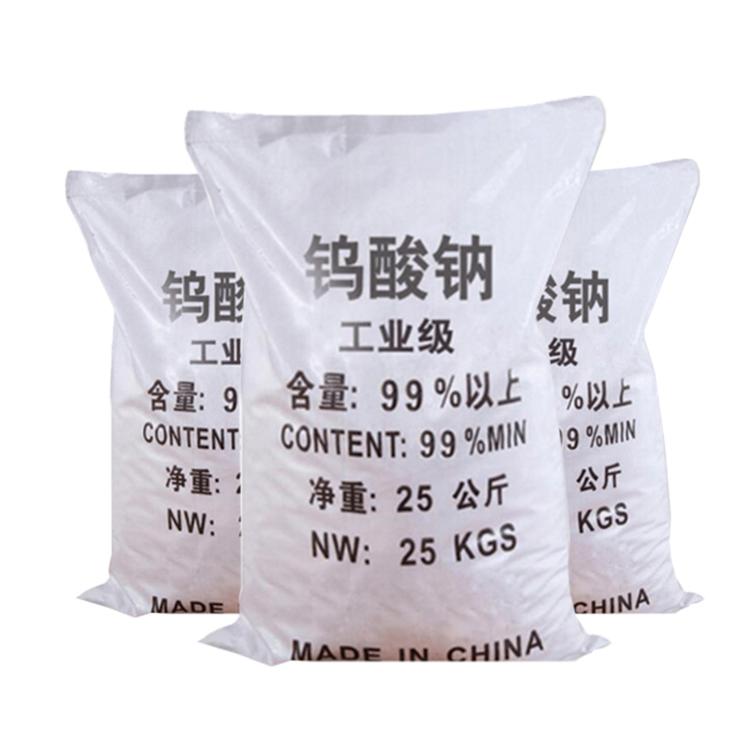 汇通钨酸钠 工业级99%污水处理还原剂钨酸钠