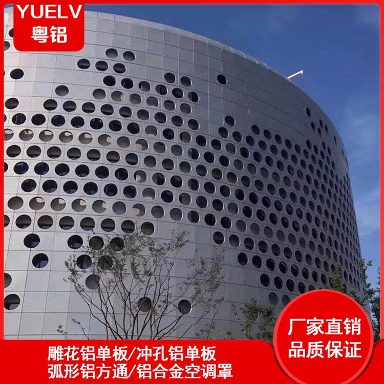 广东佛山冲孔铝单板厂家-外墙冲孔铝单板-幕墙氟碳铝单板装饰