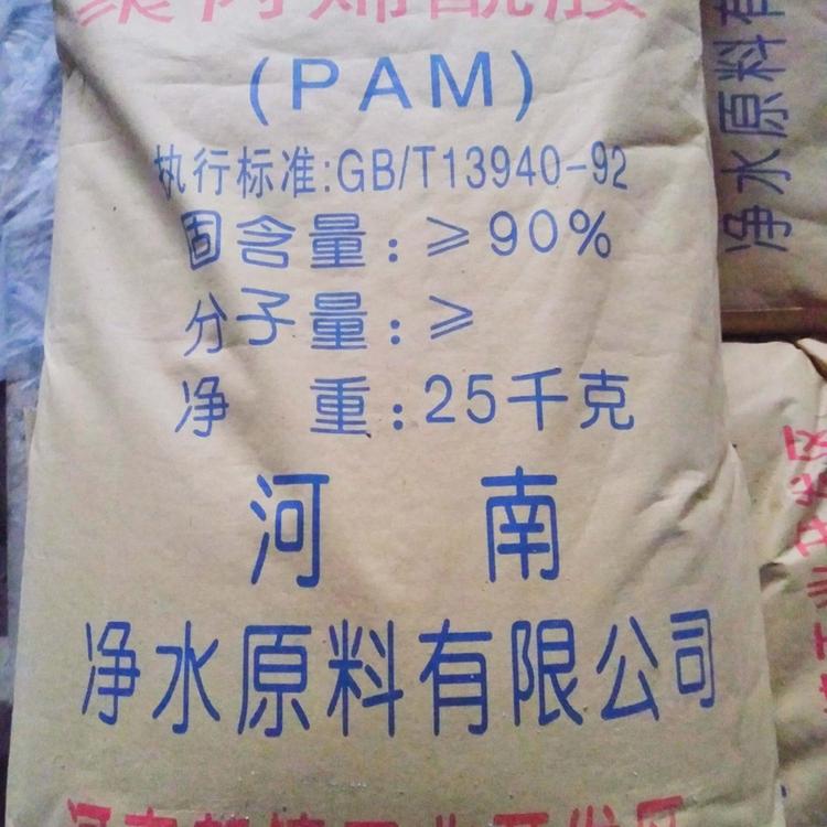 成都聚丙烯酰胺价格 国标工业级净水絮凝剂 聚丙烯酰胺阳离子阴离子非离子沉淀剂