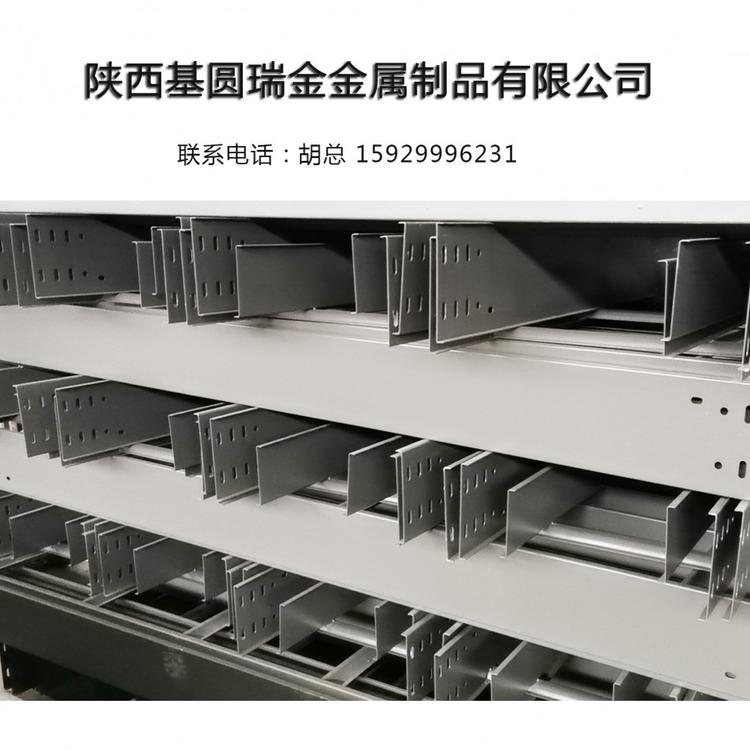 陕西批发节能桥架厂家 陕西基圆瑞金电缆桥架 陕西金电缆桥架价格 陕西金电缆桥架直销
