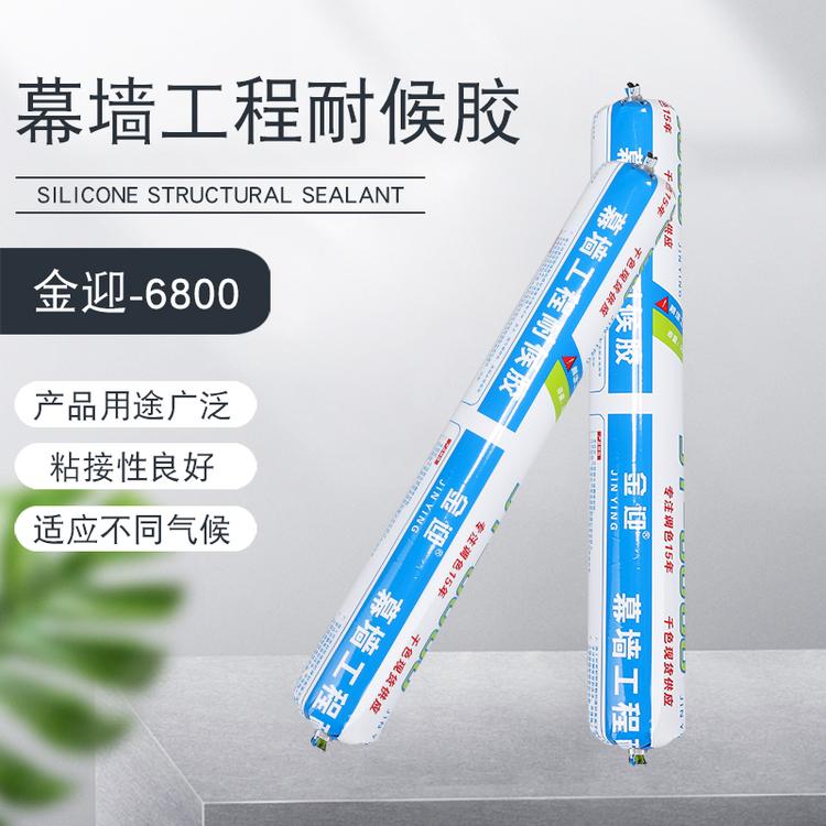 幕墙耐候胶 工程耐候胶 幕墙工程耐候胶
