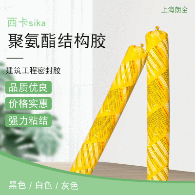 聚氨酯结构胶 西卡聚氨酯结构胶