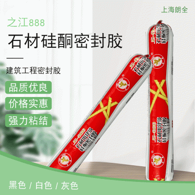 耐候密封胶 密封胶 硅酮密封胶